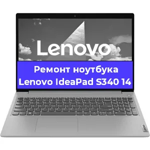 Замена видеокарты на ноутбуке Lenovo IdeaPad S340 14 в Воронеже